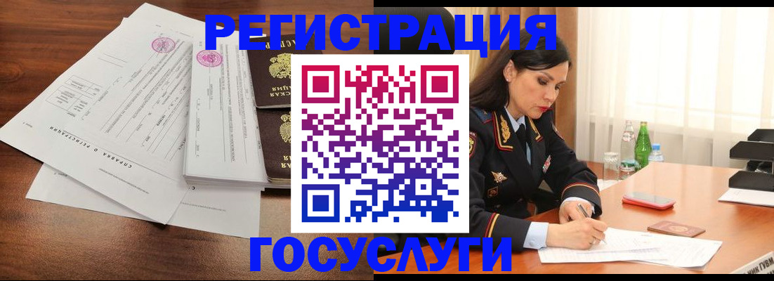 купить прописку в Лесном